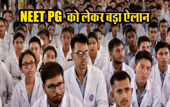 NEET PG 2024: एग्जाम की नई तारीख का हुआ ऐलान, दो शिफ्ट में इस दिन होगी परीक्षा, देखें डायरेक्ट लिंक