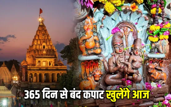 Nag Panchami: आज रात खुलेंगे इस मंदिर के कपाट, 1 साल में 24 घंटे होते हैं दर्शन, भक्‍तों को मिलती सर्प दोष से मुक्ति!