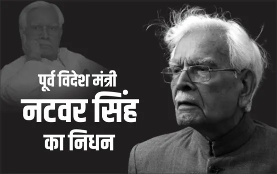 Natwar Singh