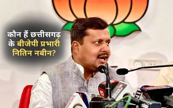 Nitin Nabin: नितिन नबीन एक बार फिर बने छत्तीसगढ़ के बीजेपी प्रदेश प्रभारी, जानें क्यों दोबारा मिली ये बड़ी जिम्मेदारी?