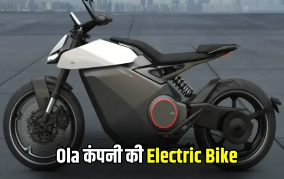 Ola First Electric Bike