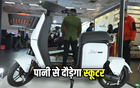 अब पानी से चलेगा स्‍कूटर: 1 लीटर पानी में मिलेगा 150km तक का माइलेज, नहीं होगी लाइसेंस की जरूरत, जानें पूरी डिटेल
