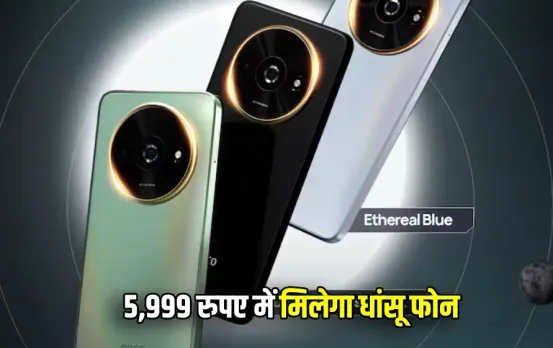 मात्र 5,999 रुपए में मिलेगा शानदार फोन: 5000mAh बैटरी के साथ मिलेगा 64GB ROM, लुक देख उड़ेंगे होश, जानें डिटेल