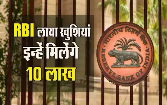 RBI-90-Quize-Comeption-News-in-Hindi
