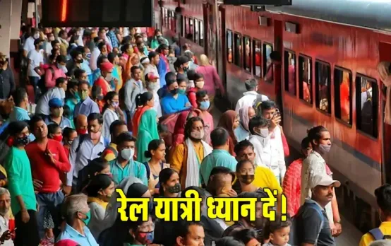 रेल यात्रियों के लिए जरूरी खबर: मध्य प्रदेश की  इन ट्रेनों का बदला समय; ये रहेगा नया शेड्यूल