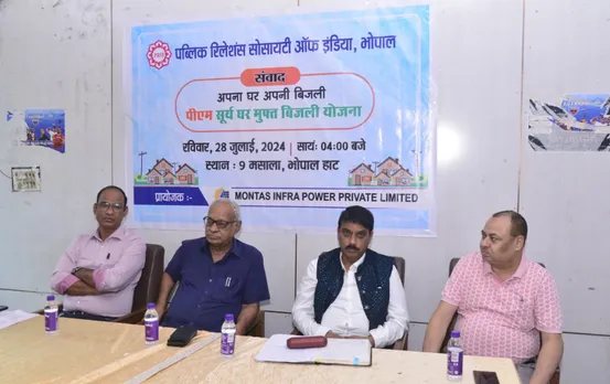 PM Surya Ghar Muft Bijli Yojana: केंद्र की फ्री बिजली वाली योजना पर भोपाल मे संवाद कार्यक्रम, इन बिंदुओं पर हुई चर्चा