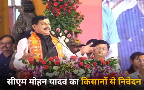 दमोह में सीएम मोहन यादव का किसानों से निवेदन: अपनी असली पूंजी संजोए रखें, जबेरा को नगर परिषद बनाने की घोषणा की