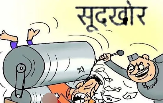 MP News: सूदखोरों ने 8 लाख देकर वसूले 75 लाख, 3 साल में 9 गुना बढ़ा दिया ब्याज, अब भी जान से मारने की दे रहे धमकी