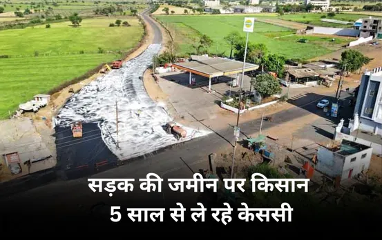 MP News: विदिशा में PWD विभाग की बड़ी लापरवाही, जिस सड़क के लिए बांटा 10 करोड़ का मुआवजा, उस जमीन पर KCC ले रहे किसान