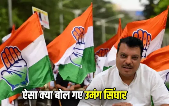 नेता प्रतिपक्ष उमंग सिंघार का वीडियो वायरल: विधायक आतिफ अकील से ऐसा क्‍या बोल गए सिंघार जिससे आ गया सियासी भूचाल
