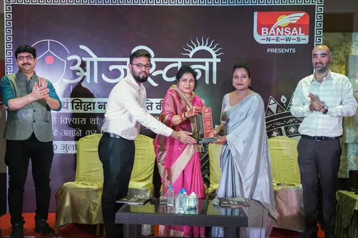 Ojaswini Of Bansal News: ओजस्विनी में कॉफी टेबल बुक आरोहण का विमोचन, मंत्री कृष्णा गौर बोलीं- महिलाएं हमेशा से ही सशक्त