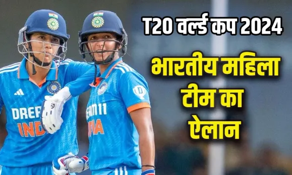 Women T20 Worldcup
