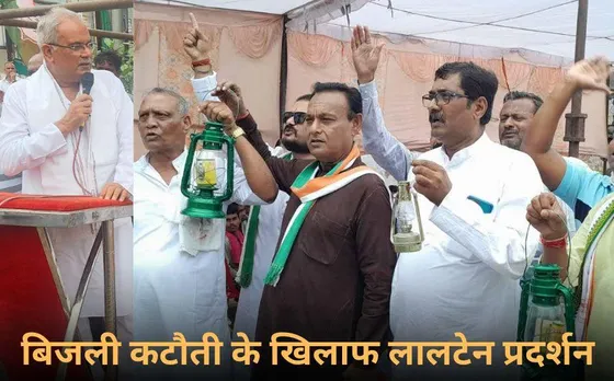 बिजली कटौती और बिल में बढ़ोतरी को लेकर कांग्रेस का प्रदर्शन: भूपेश बोले-बिजली बिल से लग रहा 440 वोल्ट का झटका