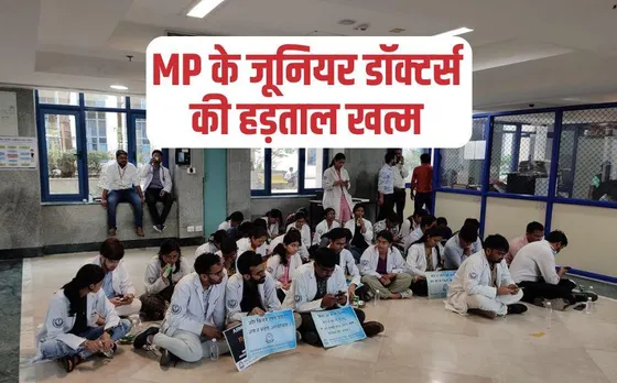 Doctors Protest: हाईकोर्ट के दखल के बाद जूनियर डॉक्टर्स की हड़ताल खत्म, बिना इजाजत हड़ताल पर जाने पर पूछा था सवाल