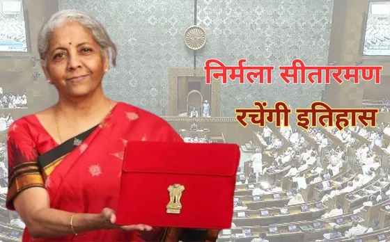 वित्त मंत्री निर्मला सीतारमण बनाएंगी रिकॉर्ड: लगातार 7वीं बार आज पेश करेंगी बजट, जानें अब तक के केंद्रीय बजट का इतिहास