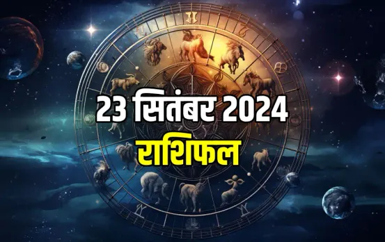 23 September 2024 ka Rashifal
