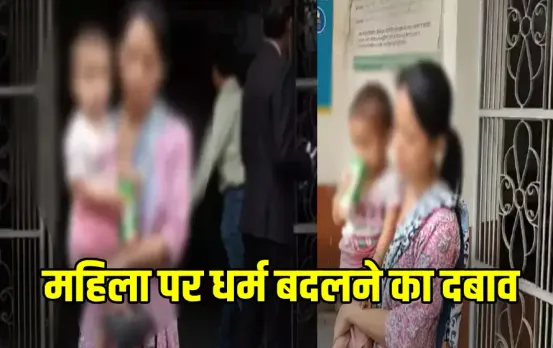 Chhattisgarh Love Jihad