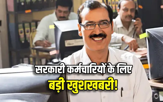 Govt Employee DA Hike