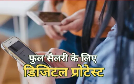 Govt-Employees-Salary-Issue