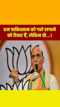 जम्मू कश्मीर: रक्षा मंत्री राजनाथ सिंह का बड़ा बयान, पीओके पर कही बड़ी बात!