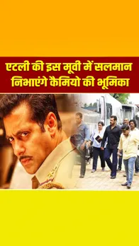 अजय की सिंघम अगेन नहीं, इस फिल्म में कैमियो करेंगे बॉलीवुड के दबंग सलमान खान