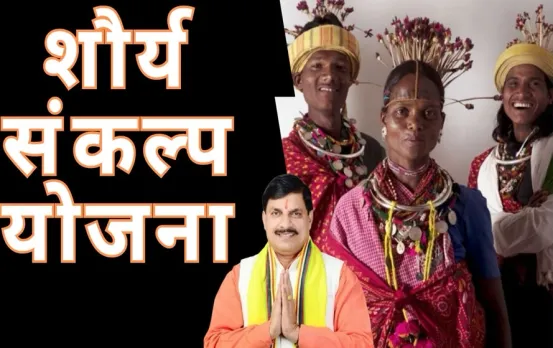 सीएम डॉ मोहन यादव की घोषणा: बैगा, भारिया और सहरिया जनजातियों के लिए बनेगी बटालियन, जानिए क्या  होगा लाभ