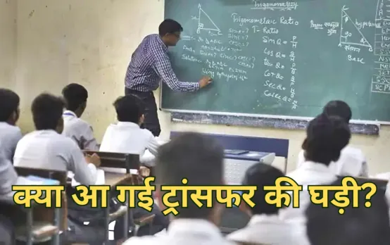 MP-Transfer-Policy-2024