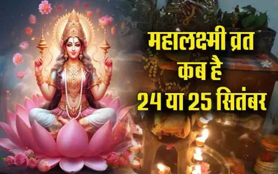 Mahalaxmi-Vrat-2024-Date-Time