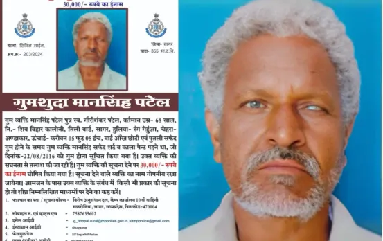 Man Singh Patel Missing Case
