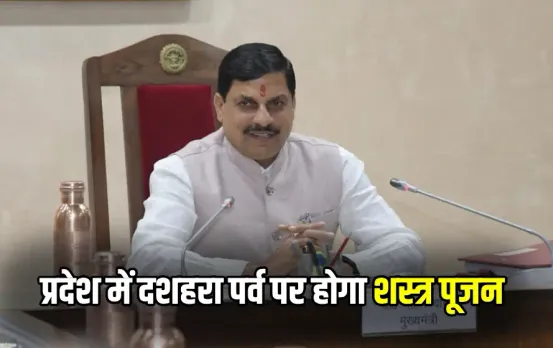 Mohan Yadav Govt Dussehra festival