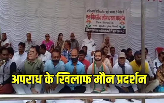 CG Congress Protest