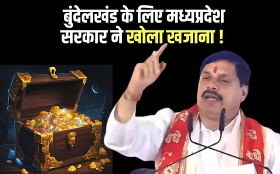 Polytechnic college will open in Bina CM Mohan yadav many announcements MP News