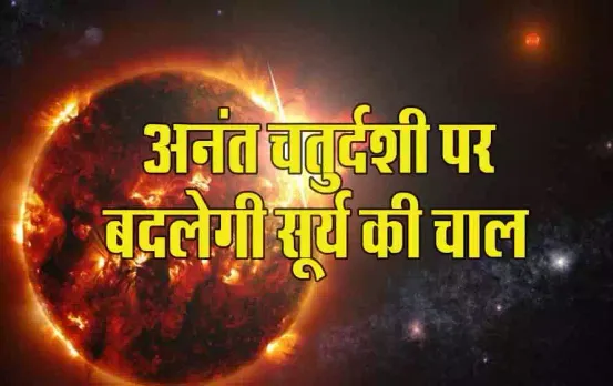 Surya-Gochar-on-Anant-Chaturdashi
