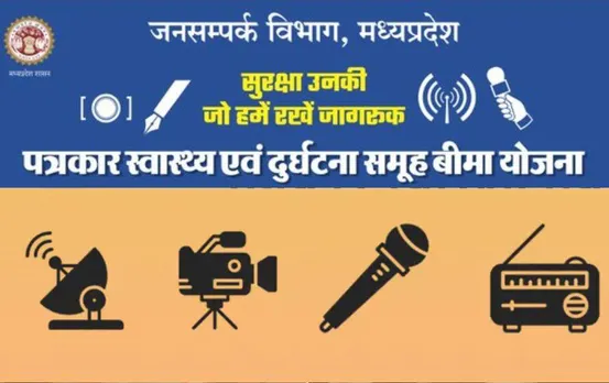 पत्रकारों के स्वास्थ्य और एक्सीडेंट बीमा के लिए 20 सितंबर तक आवेदन: जर्नलिस्ट, फोटोजर्नलिस्ट, कैमरामैन को मिलेगा 10 लाख तक का लाभ, देखें पात्रता