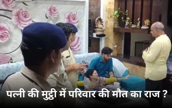 ग्वालियर में 3 मौत पर बड़ा खुलासाः ठेकेदार की पत्नी की मुट्ठी में मौत का राज, लिखा-मेरा भाई हमारी मौत का जिम्मेदार