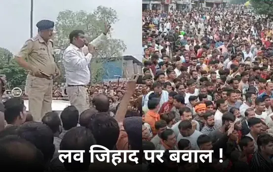 बैरसिया में लव जिहाद पर आक्रोश: आरोपी को पकड़कर छोड़ने से भड़के लोग, कलेक्टर ने कहा- रासुका लगाएंगे