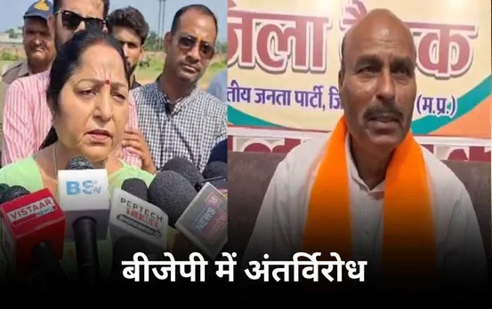 एमपी में बीजेपी सांसद के रवैये से परेशान BJP विधायक: केंद्रीय मंत्री वीरेंद्र खटीक का पार्टी के नेताओं ने किया विरोध