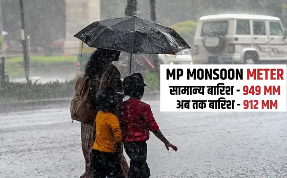 Weather of MP: अगले 48 घंटे एक्टिव रहेगा मानसून, रीवा-जबलपुर समेत 17 जिलों में तेज बारिश का अलर्ट