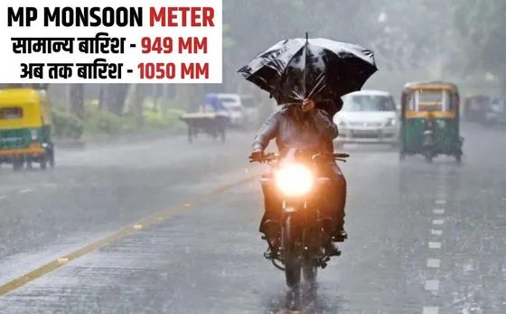 मध्य प्रदेश में चार मौसम प्रणालियों का असर: ग्वालियर-सागर समेत 14 जिलों में भारी बारिश का अलर्ट