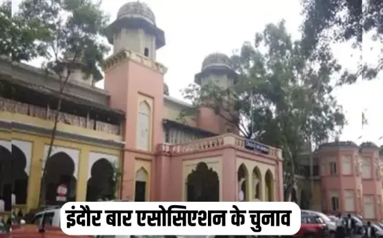 Bar Association Election 2025