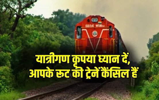 CG Train Cancelled List