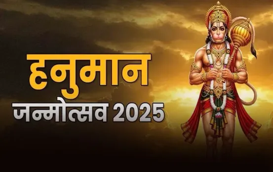 Hanuman-Jayanti-12-April-2025--Pancha-Grahi-Yog-Upay-Shani-Surya-Gochar