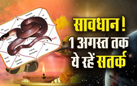 Kalsarp-Yog-2025-ka-Asar-Dhanu-Makar-Kumbh-Meen