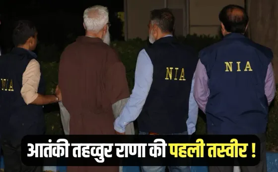 tahawwur rana first photo