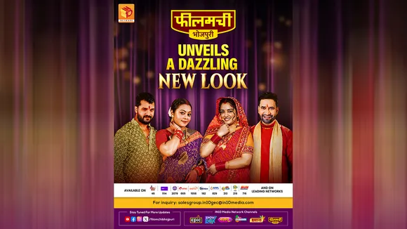 Filamchi-Bhojpuri-Channel