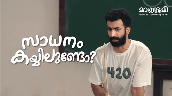 Roshan mathew