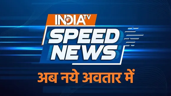 India-TV-Speed-News