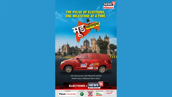 news18 lokmat