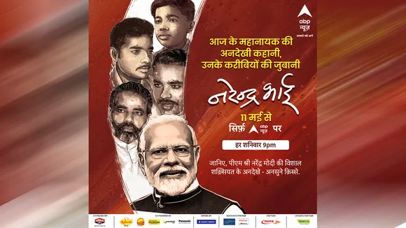 Narendra Bhai