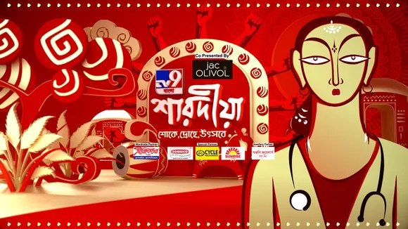 Puja-2024-End-Card